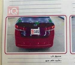 كيا اوبتيما